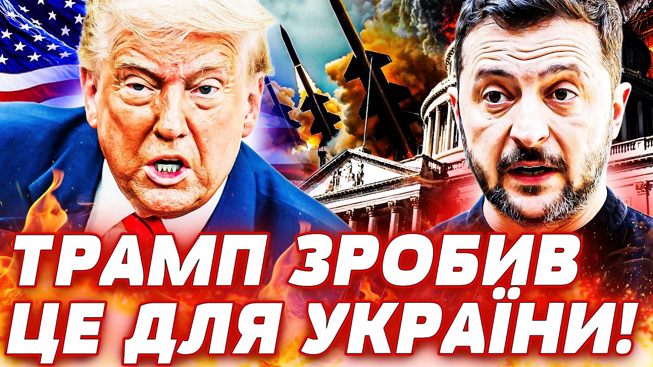 ❗У ЦІ ХВИЛИНИ! ГРАД З ТОМАГАВКІВ НАКРИВ РФ: ТРАМП ДАВ ЗЕЛЕНИЙ КОЛІР! ТРІУМФ УКРАЇНИ! ПЕКЕЛЬНА ТОЧКА