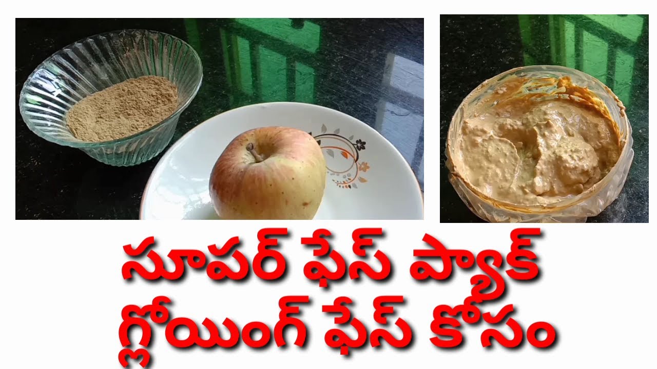 Apple face pack for glowing face /how to prepar apple face pack/face pack in telugu/simple face mask