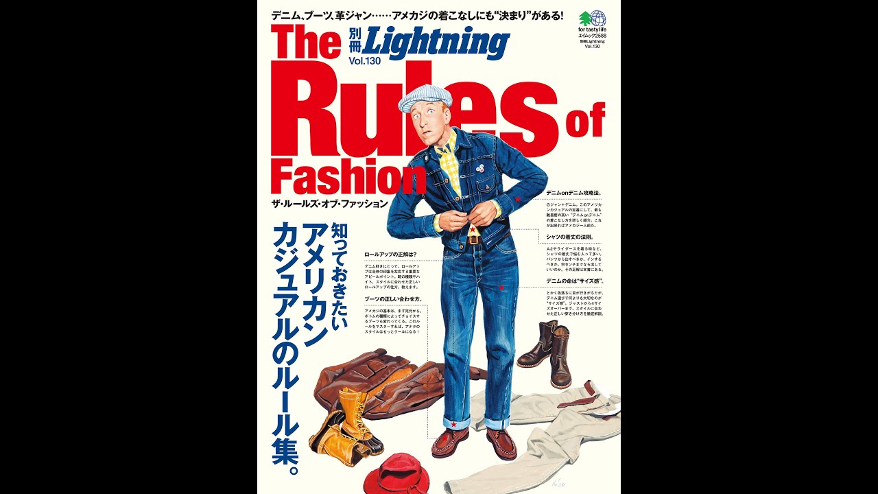Lightning Magazine - Rules of Fashion