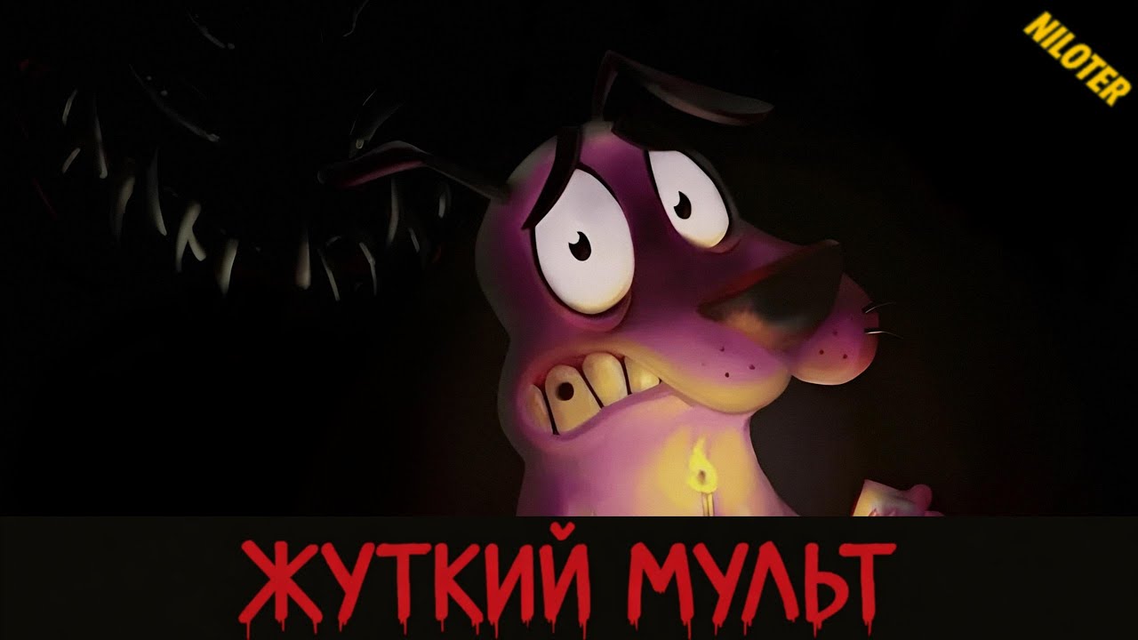 СКРЫТЫЙ СМЫСЛ мультфильма Кураж