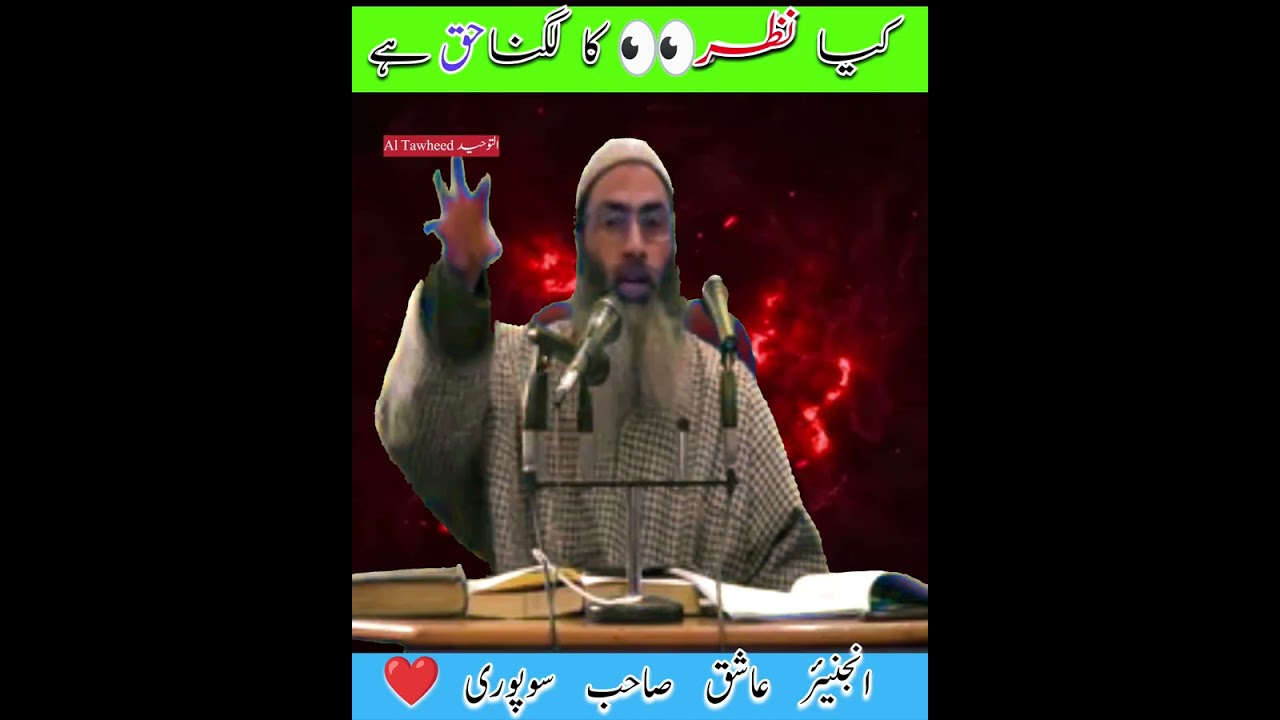Ka #Nazar Ka Lagna #Haq Hai |Er Aashiq Saab Sopori❤❤❤