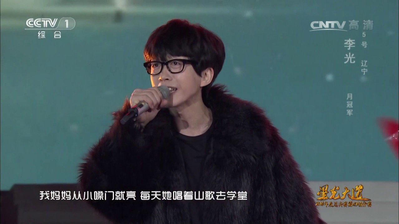 [星光大道]歌曲《家在东北》 演唱：李光 | CCTV