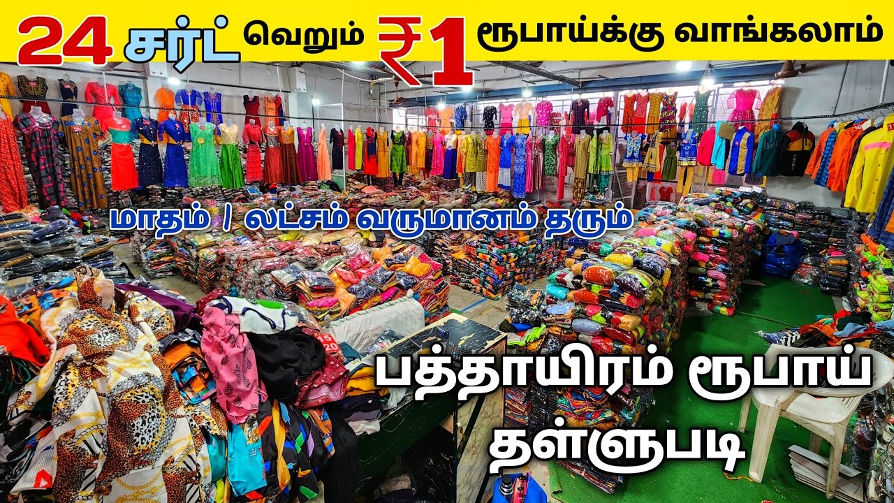 💥காட்டன் கலெக்க்ஷன் சீப் அண்டு பெஸ்ட் புதிய கலெக்சன் மிக குறைந்த விலையில் வாங்கலாம் வாங்க