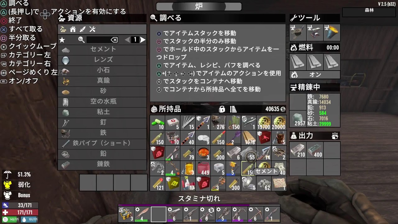 [7day to die]遊んでみるS2#16