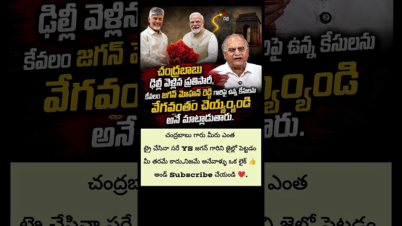 #jaganannna #appolitics #chandrababu #jaganfans