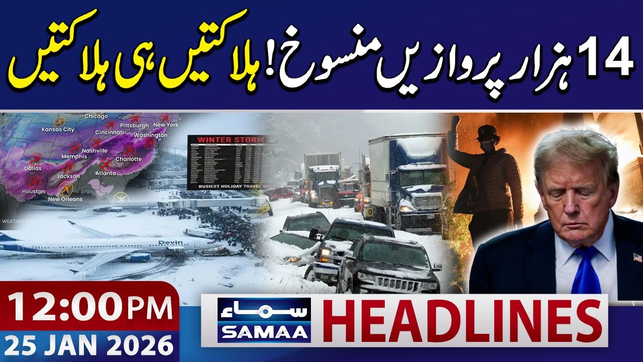 Winter Storm in US | Protest in US | Flight Cnacelled | 12 PM News Headlines | 25 Jan 2026 |SAMAA TV
