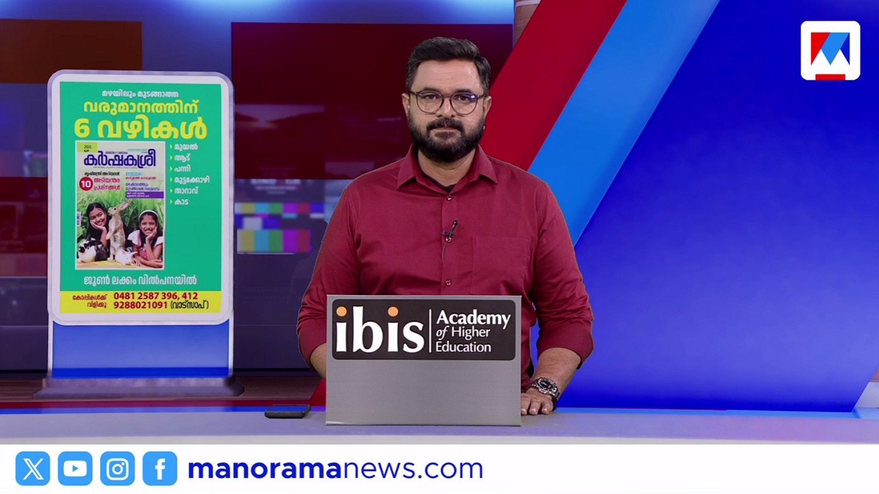 സന്ധ്യാ വാര്&zwj;ത്ത ​| 10 June 2026 ​| 6 PM News Bulletin