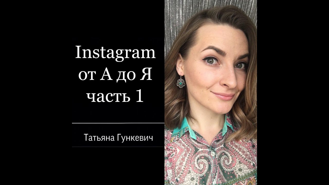 Обучение 