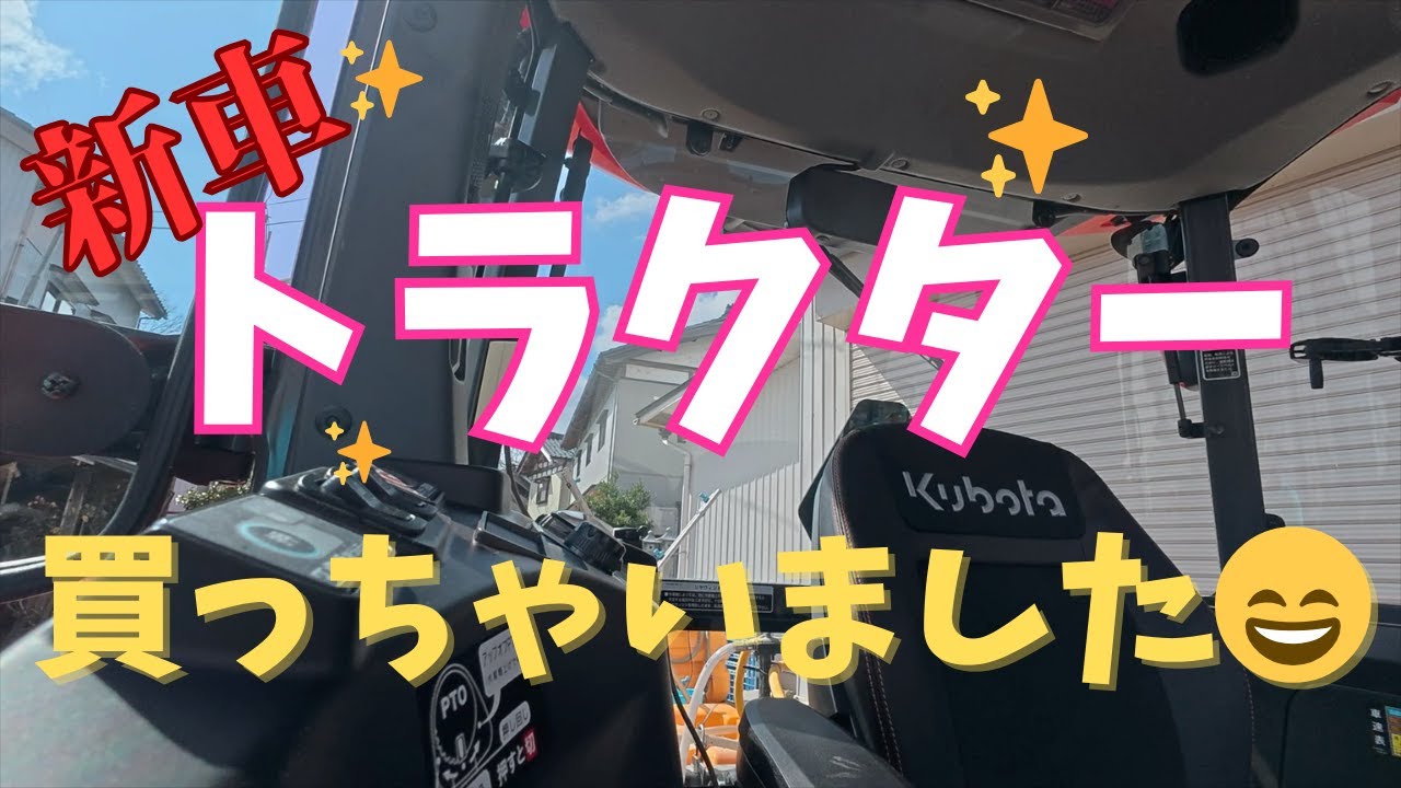 プールシートを敷きます。そして新しいトラクターが...