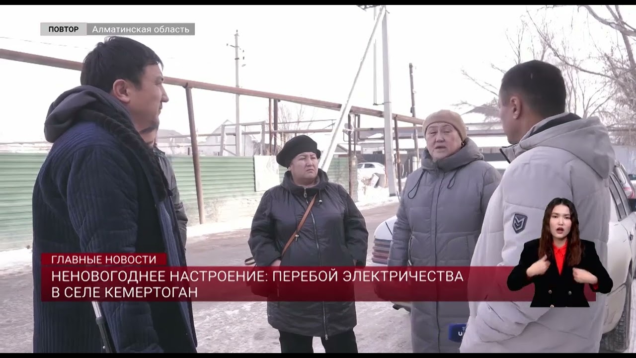 Неновогоднее настроение: перебой электричества в селе Кемертоган