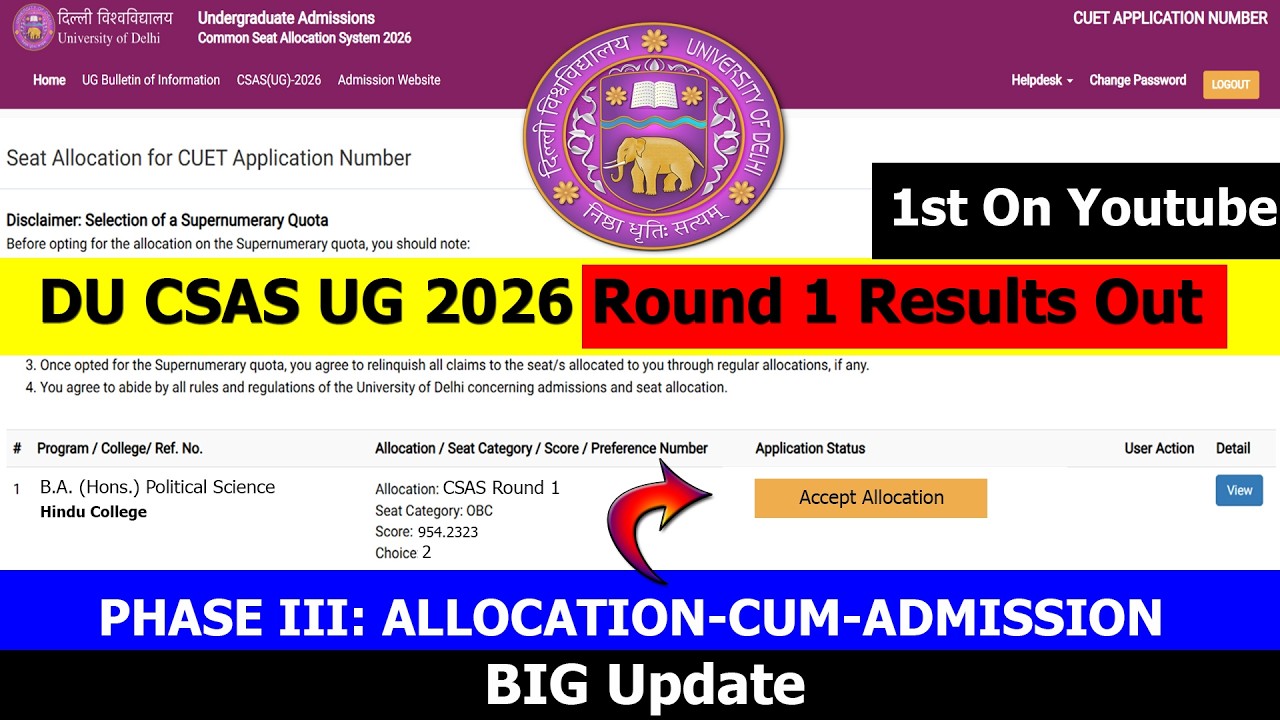 DU CSAS UG 2026 Phase 3 Round 1 Results Out | How to Check | Step By Step | DU Latest Update 2026
