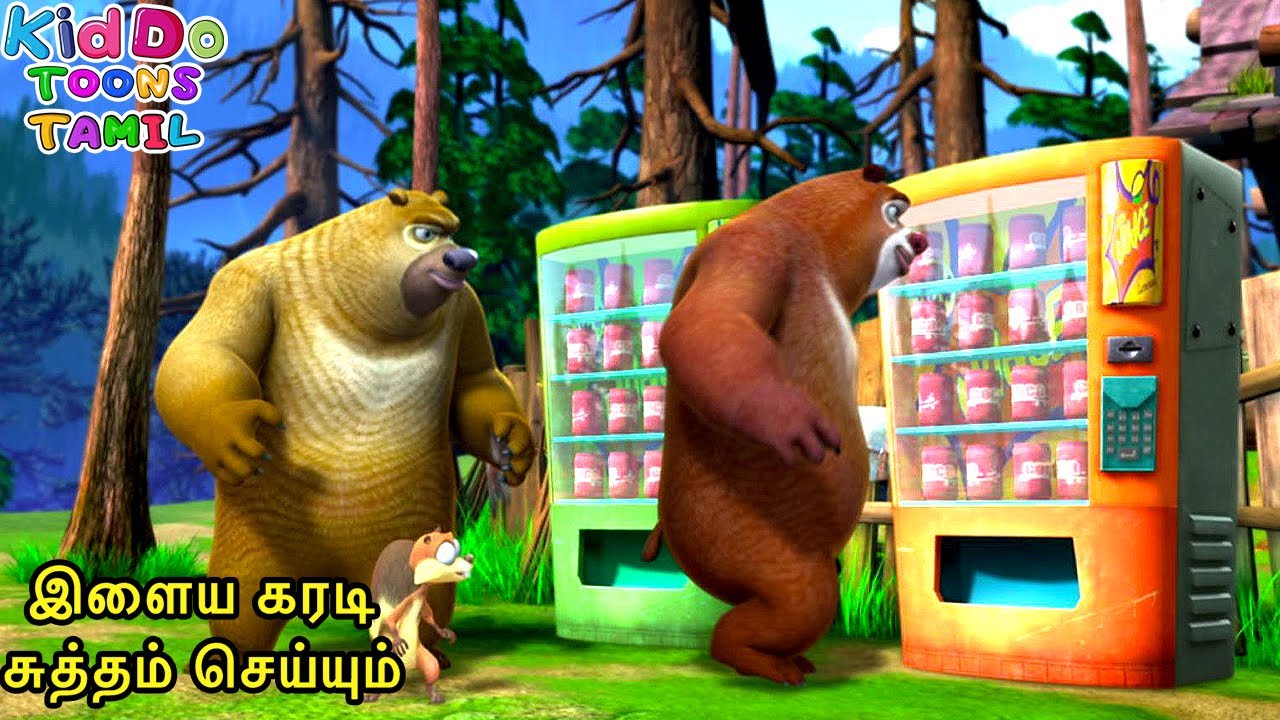 இளைய கரடி சுத்தம் செய்யும் | Bablu Dablu Tamil Cartoon Big Magic | Tamil Compilation | #KiddTamil