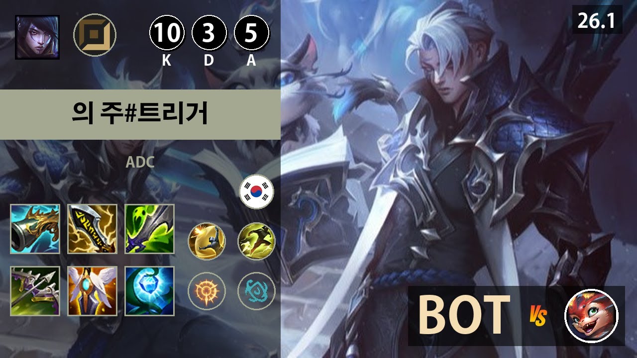 롤 다이아몬드 원딜 아펠리오스 