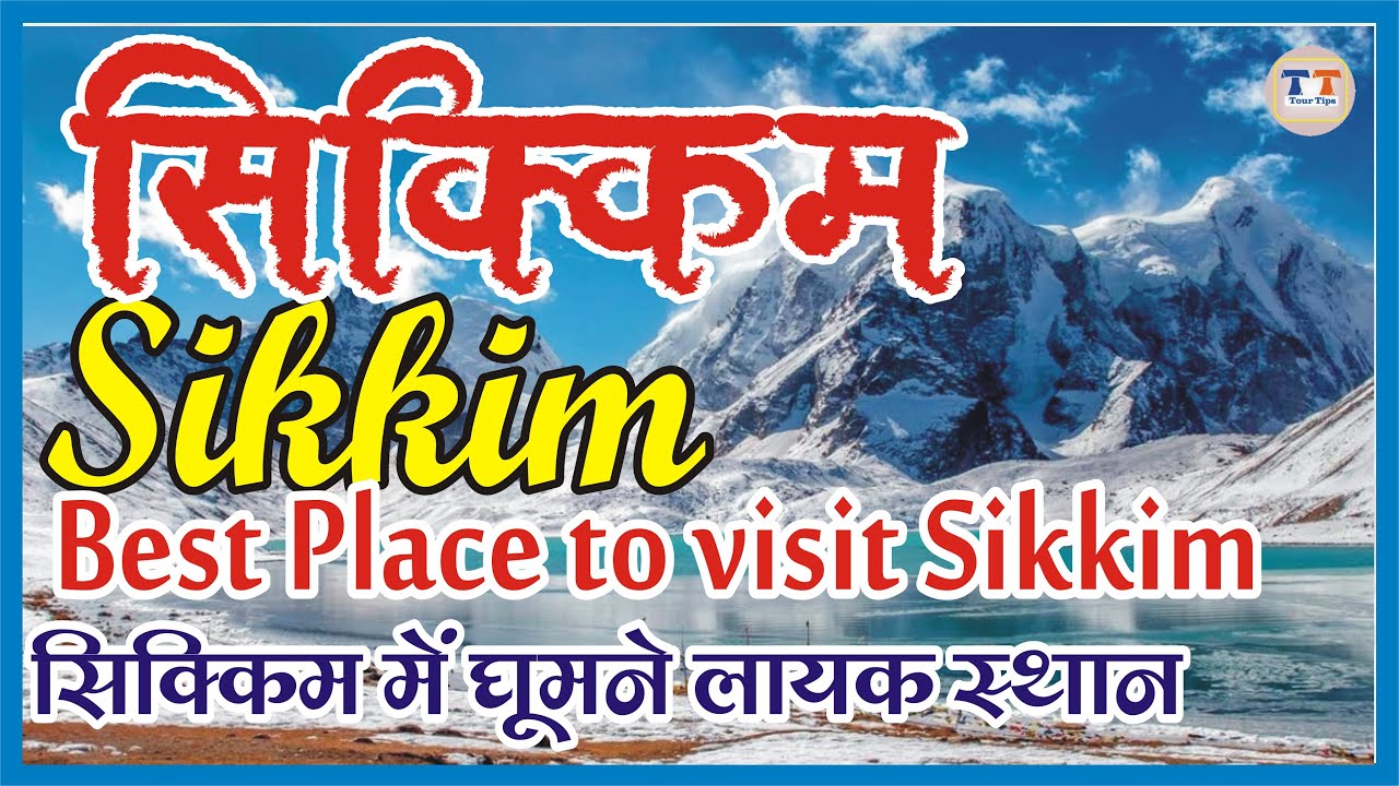 सिक्किम में क्या क्या देखने लायक है कैसे प्लान करे सिक्किम की यात्रा Sikkim Tour Tips and Tour Guide