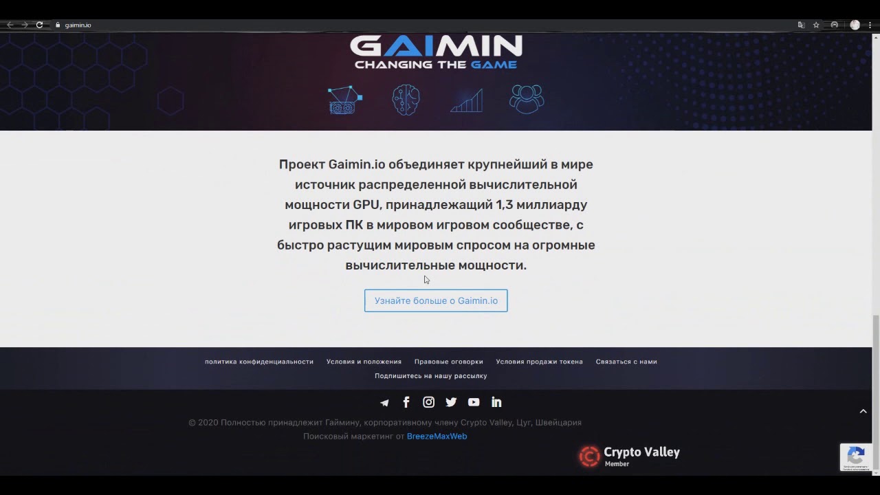 GAIMIN обзор проекта