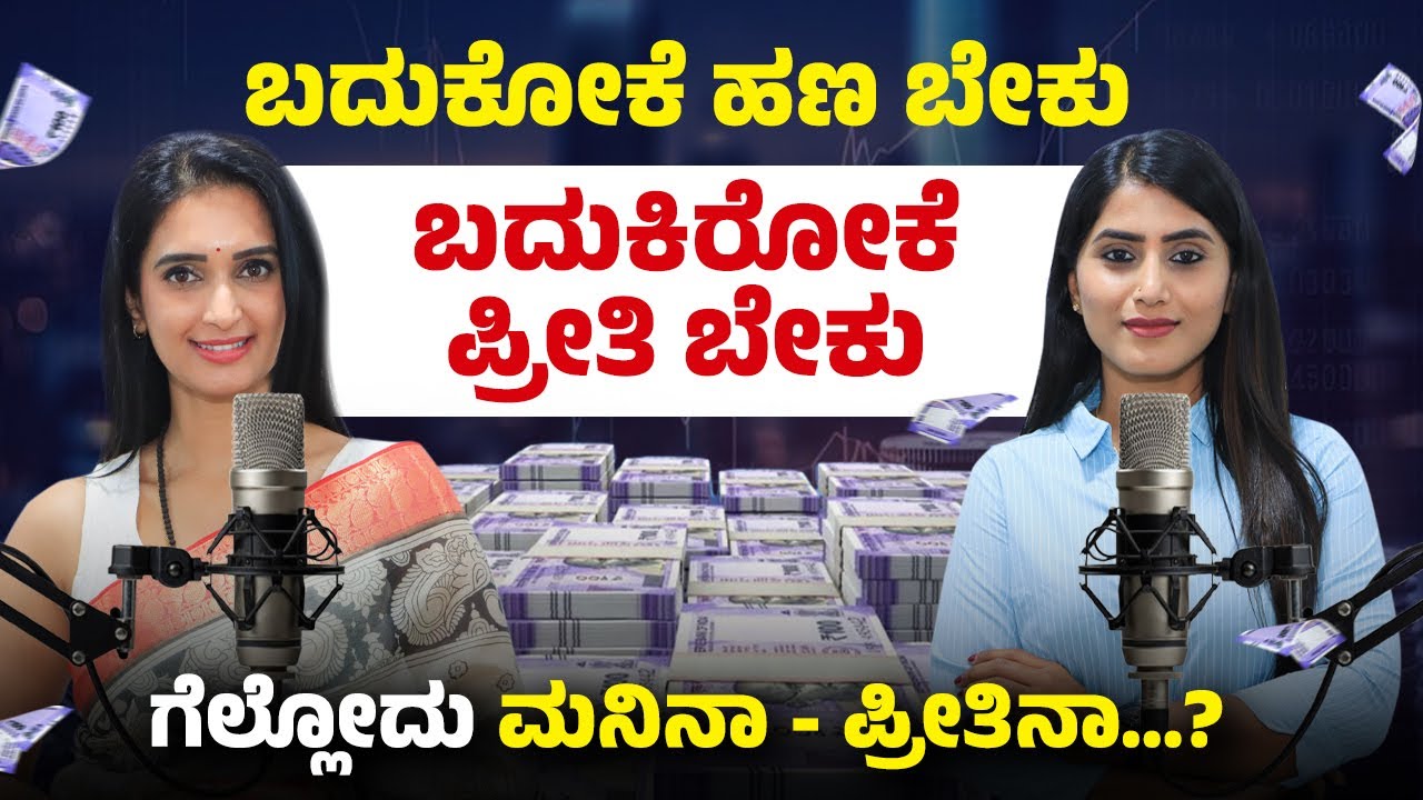 Exclusive Interview With Kavya Shastry | ಲೈಫ್ ಲೆಕ್ಕಾಚಾರ | Chandana Gowda | Kannada Podcast