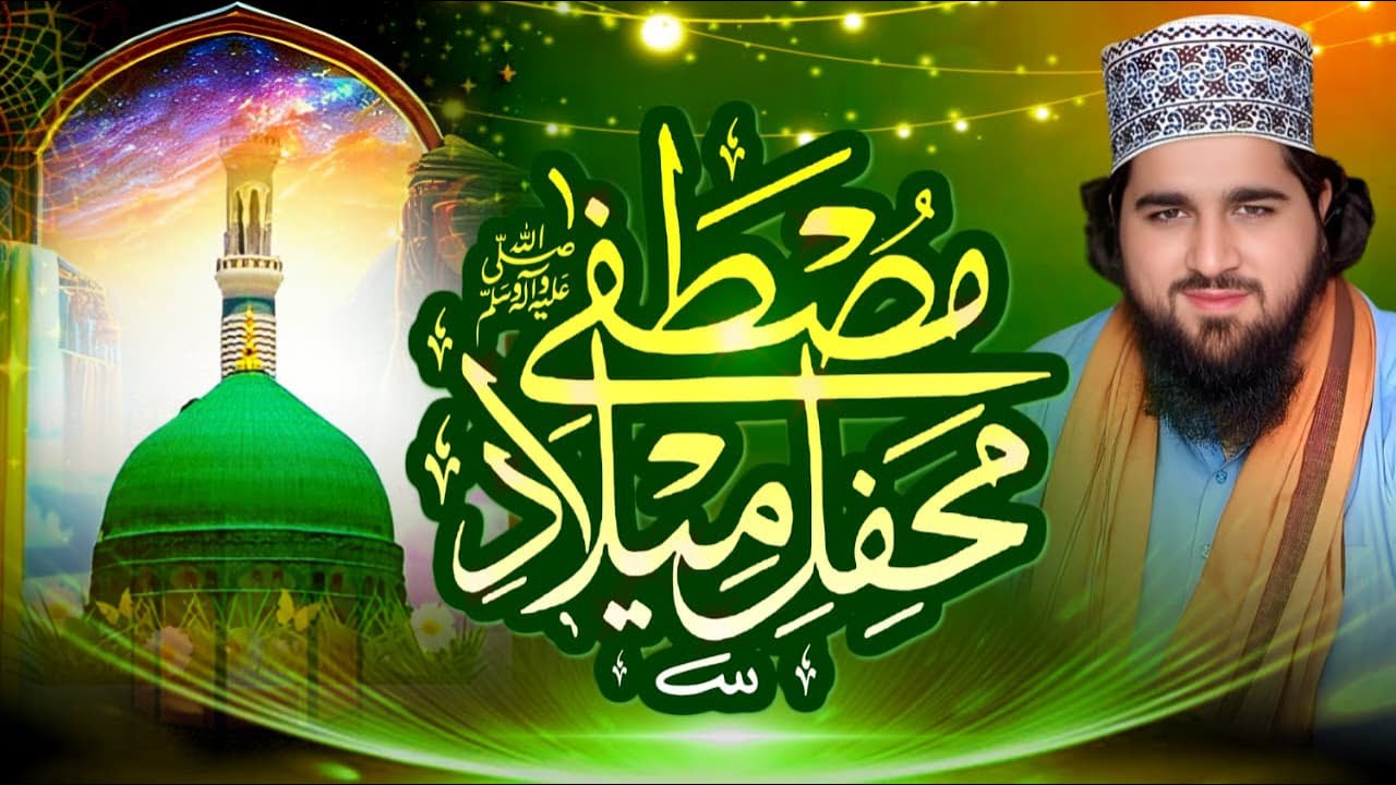 Mehfil e Milad e Mustafa 2025 - Allama Abdul Qadeer Chishti - latest Khitab - Azad Kashmir - TKN