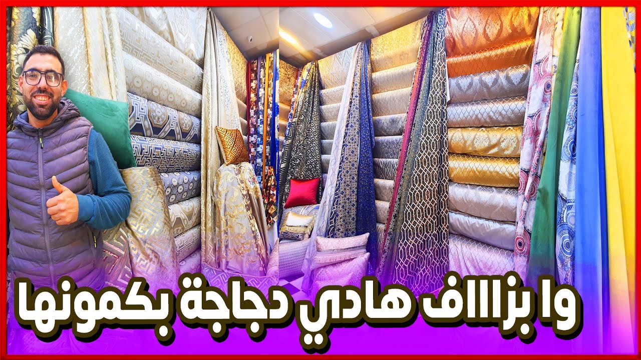 طلامط 2025 🔥 سارعووو 🏃‍♀️ صالونات هوتة باق سخووونة 🤩