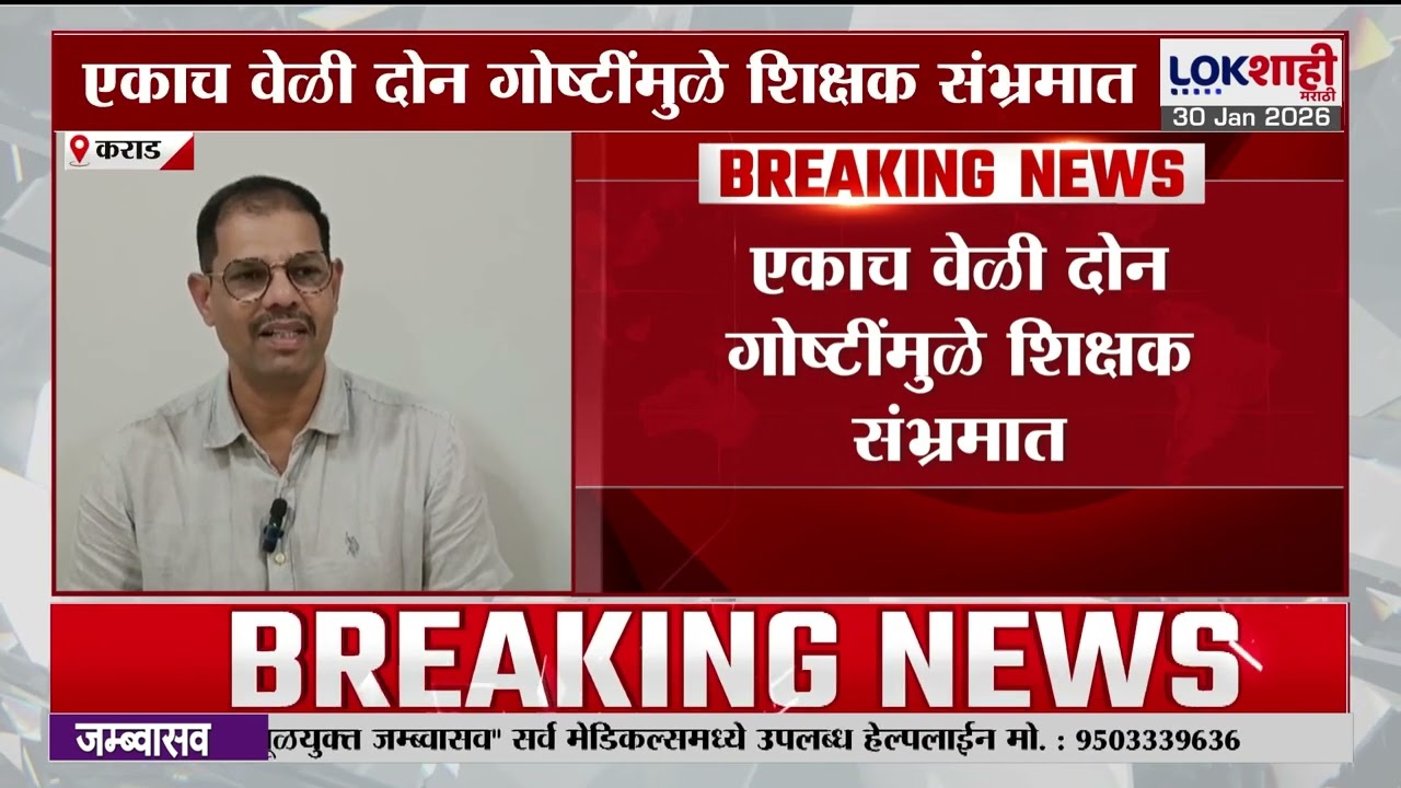 Central TET Exam। केंद्रीय TET परीक्षा आणि निवडणुका एकाच वेळी, अनेक विद्यार्थी परीक्षेला मुकणार?