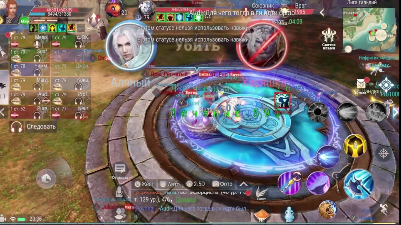 PW Mobile GvG. Гильдия 