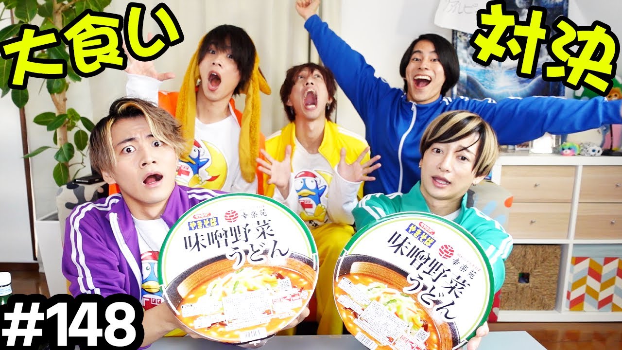 【大食い！】腹ペコVS満腹４人！どっちが勝つ？ペヤング幸楽苑ペタマックス味噌野菜うどん