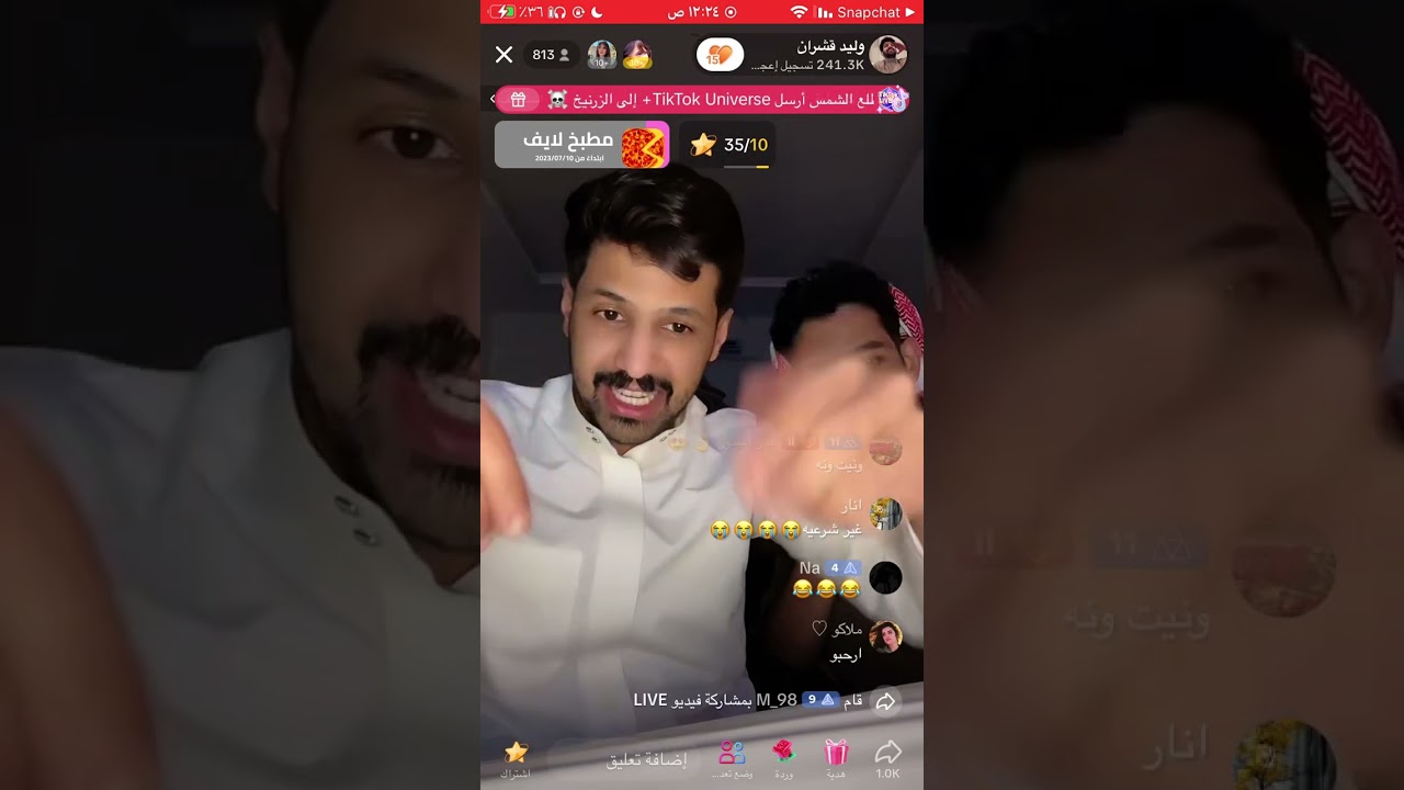بث تيك توك وليد قشران ٥سبتمبر