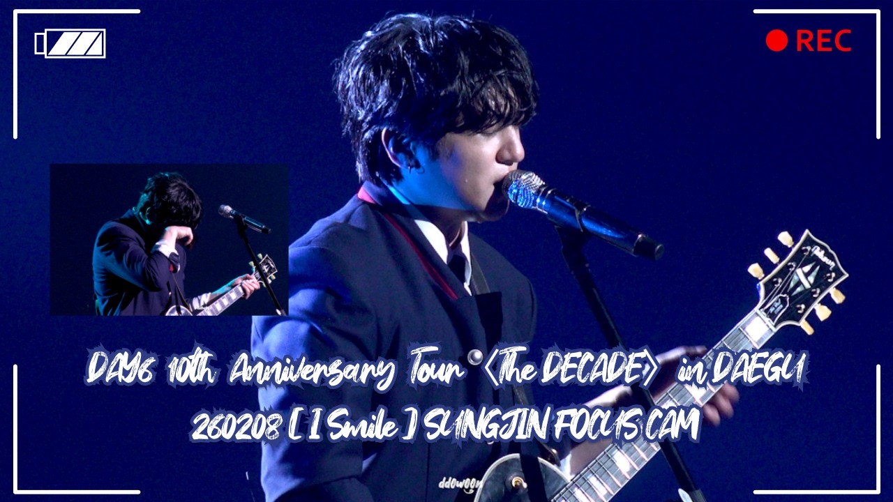 [4K] 260208 [ I Smile 반드시 웃는다 ] - 성진(DAY6) 직캠 The DECADE in 대구