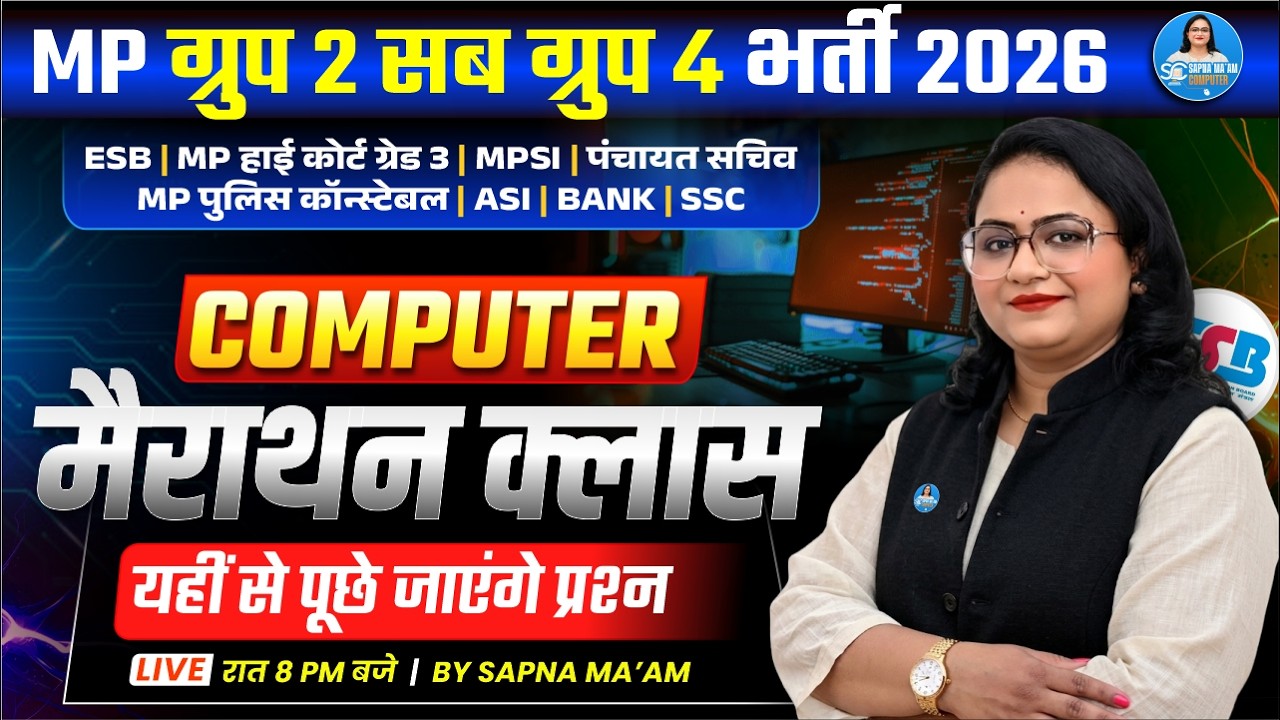 MP Group 2 Sub Group 4 2026 | Computer Marathon | PYQ + MCQs + Important Concepts | By Sapna Ma'am