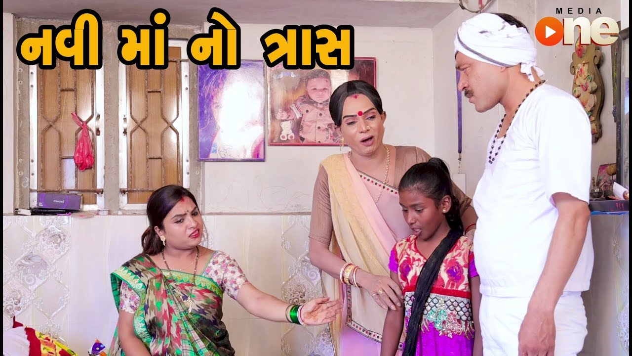 Navi Maano Tras  | Gujarati Comedy | One Media