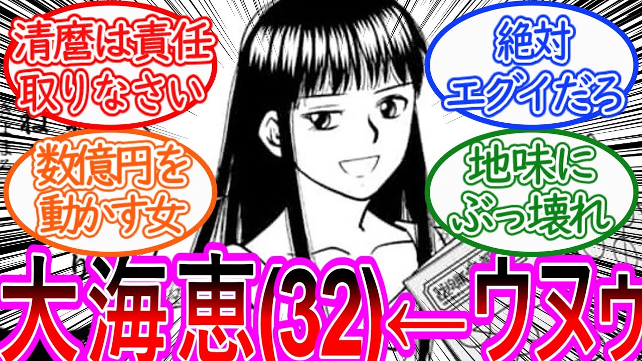 【金色のガッシュ２】恵さん(32)&larr;これって&hellip;についての反応集【ゆっくりまとめ】