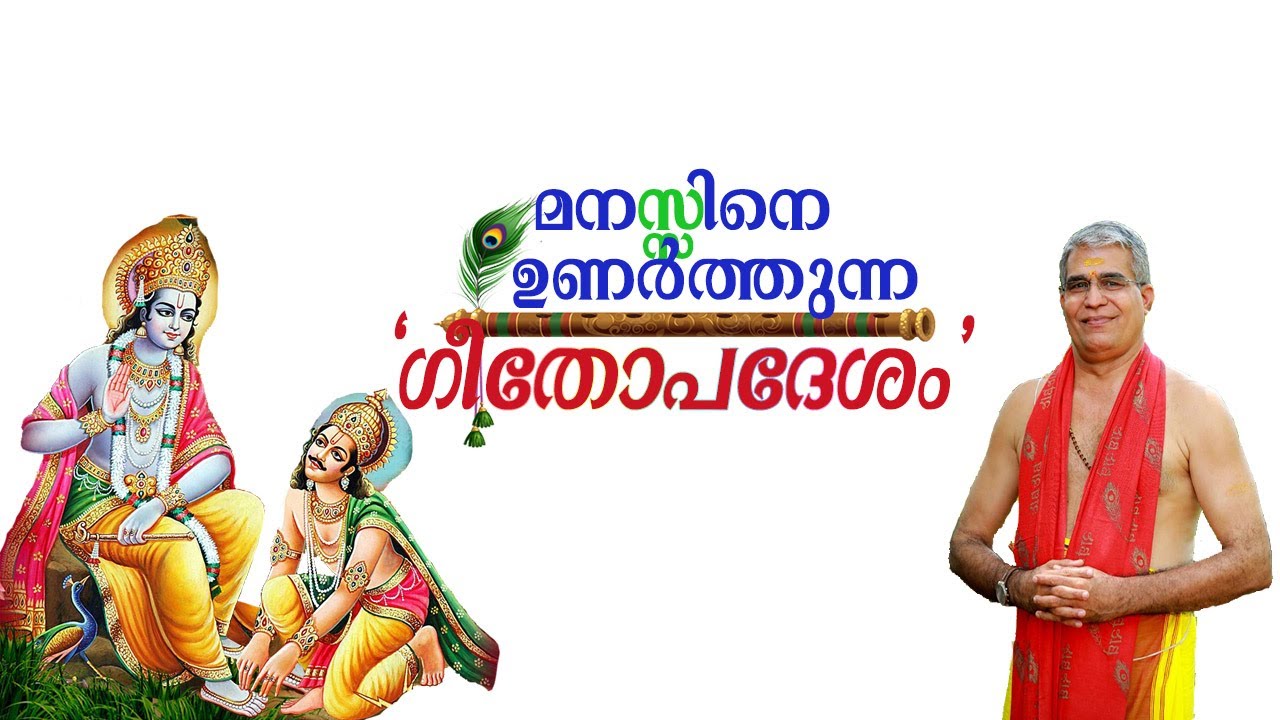 എങ്ങനെ നല്ലെരു കുടുംബജിവിതം യഥാ൪ത്യം ആക്കാം? കാണുക സ്വാമിജിയുടെ പ്രഭാക്ഷണം EPISODE 100