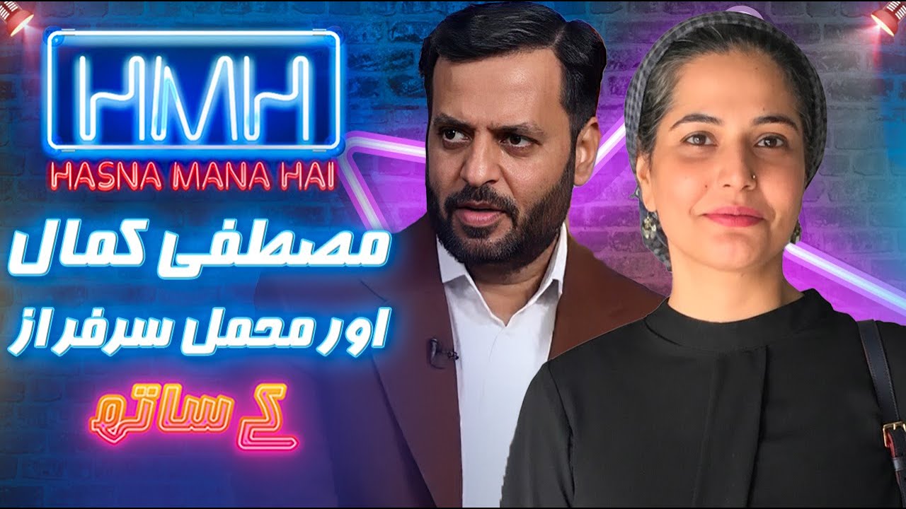 Mustafa Kamal and Mehmal Sarfraz Exclusive Interview | Hasna Mana Hai | Tabish Hashmi | Geo Classics