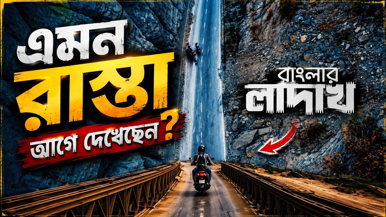 পাহাড়ি রাস্তায় এতটা রোমাঞ্চকর অভিজ্ঞতা আগে কখনো হয়নি ! || Rajasthali Farua || ScooterMan