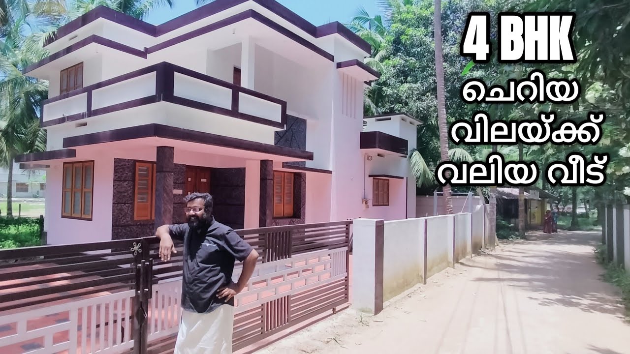 ചെറിയ വിലയ്ക്ക് വലിയ വീട് വാങ്ങാം | 1600 Sqft | 4 bedroom with Attached bathroom | house for sale