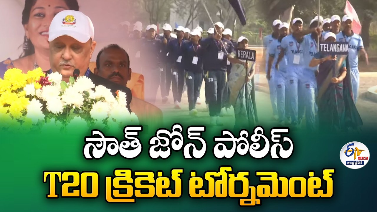 2nd All India Police South Zone T20 Cricket Tournament | Hosted by AP Police :🔴LIVE