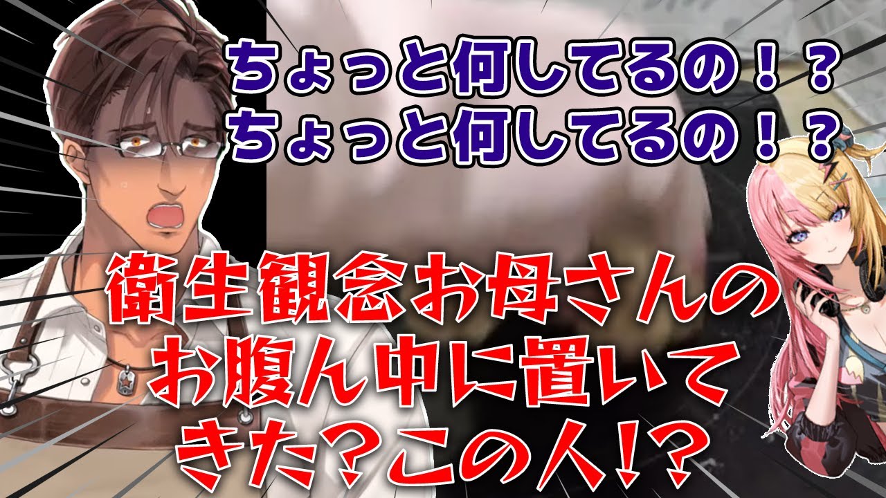 暴走ギャル続編！虎姫コトカさん衛生観念がバグっていて叫びっぱなしのベルモンド・バンデラスさん（料理コラボ②）【にじさんじ／切り抜き】