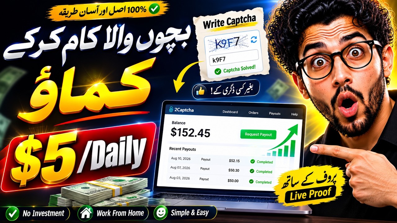 Write Captcha & Earn $5/Day | Easy Online Work From Home for Beginners #earnwithafzal #freelancing