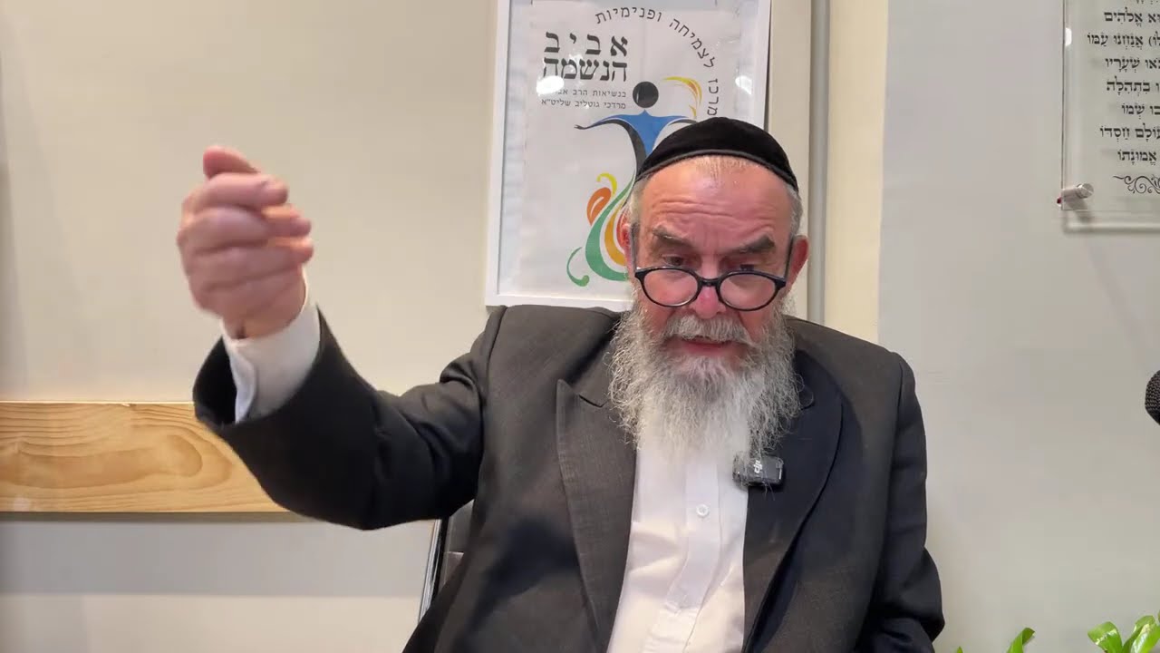 חכמת הקבלה חסידות ותורת הנפש - הקדמה לספר הזהר - שיעור 50 אות מ