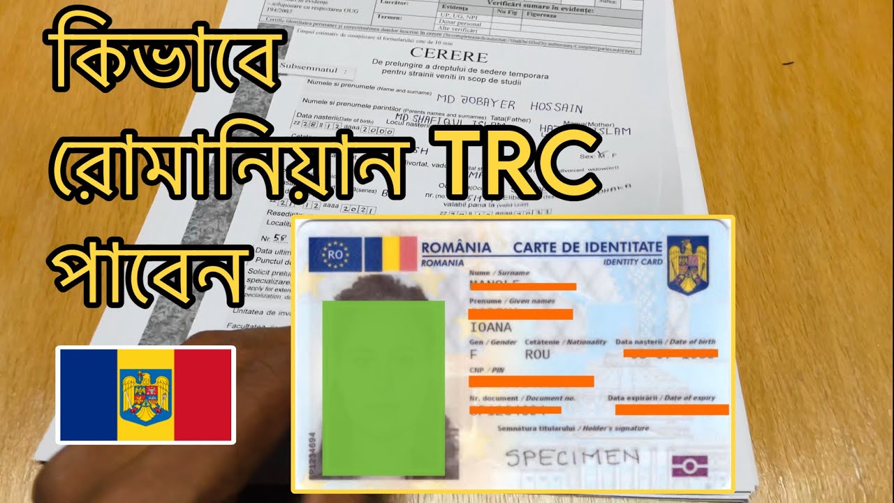 রোমানিয়ার TRC কার্ডের জন্য কীভাবে আবেদন করবেন || Temporary Resident Card in Romania
