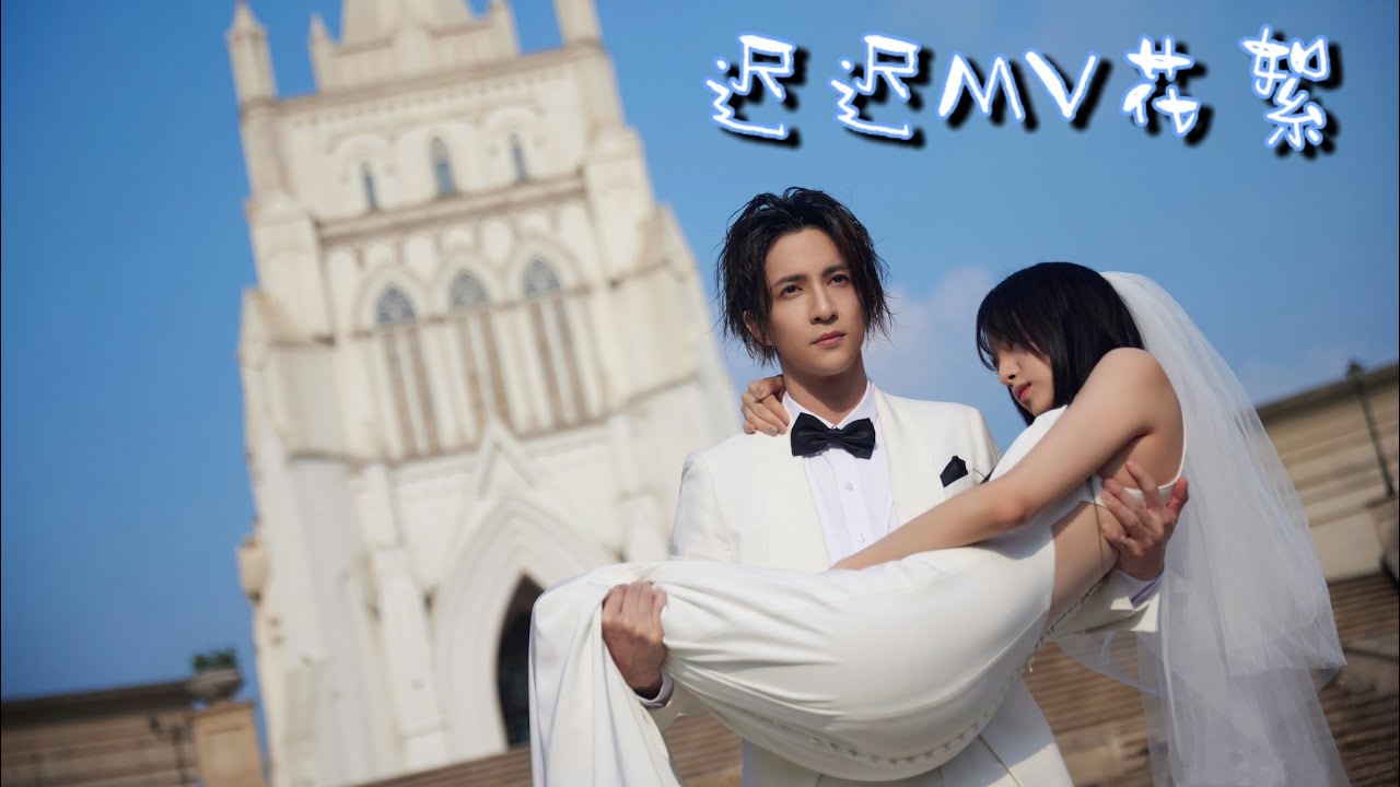 【幕后花絮】薛之谦×张艺上《迟迟》MV∣Vlog 薛老师太有梗了，小姐姐表示憋笑太难了！20211021#xuezhiqian