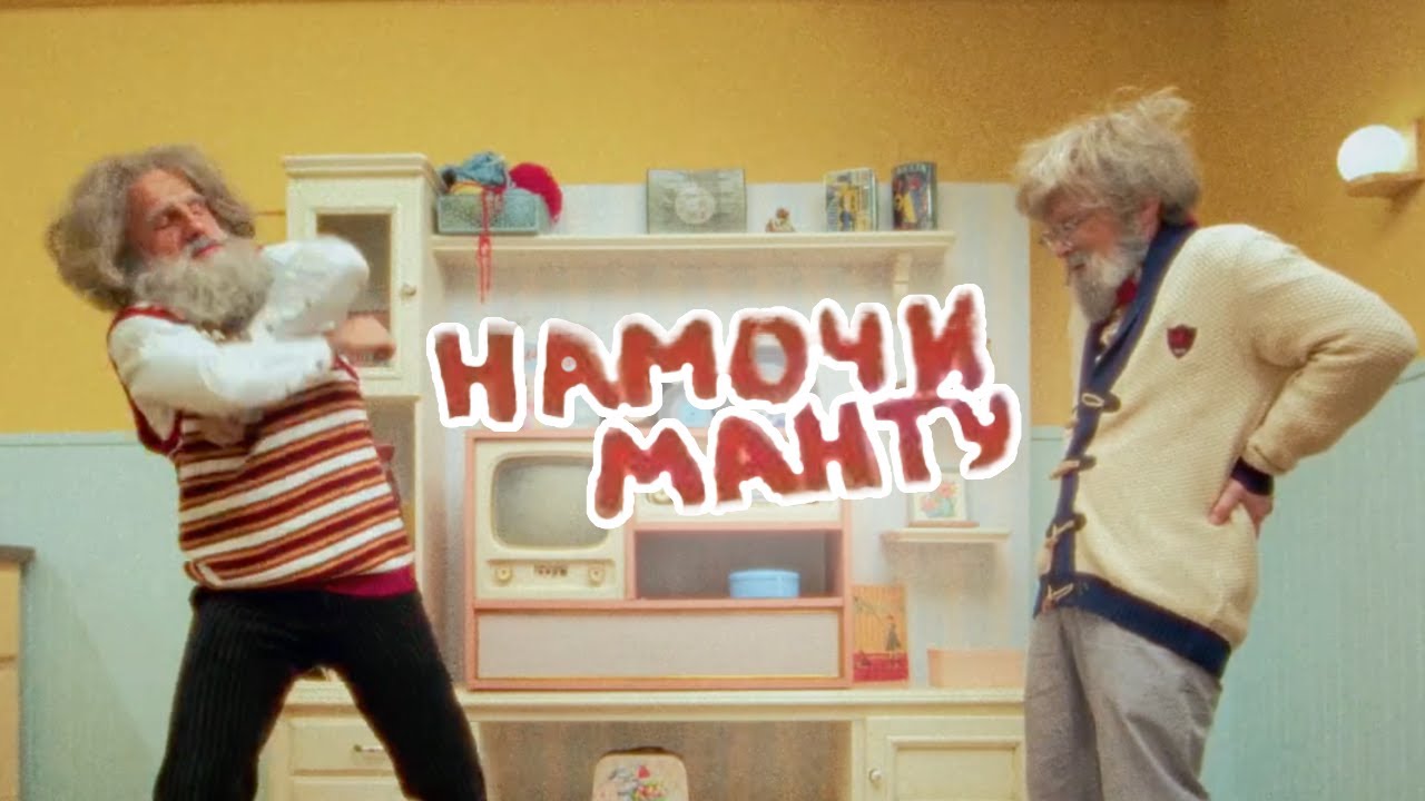 FANKIN - намочи манту