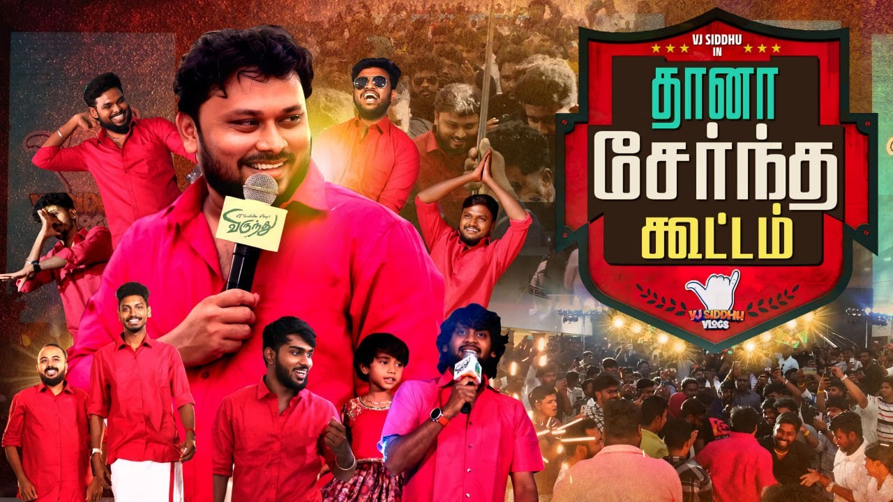 மொட்டமாடி Party-ல Heroines ஆ😱🤔 | Kovai Virundhu Ep-4 | Vj Siddhu Vlogs