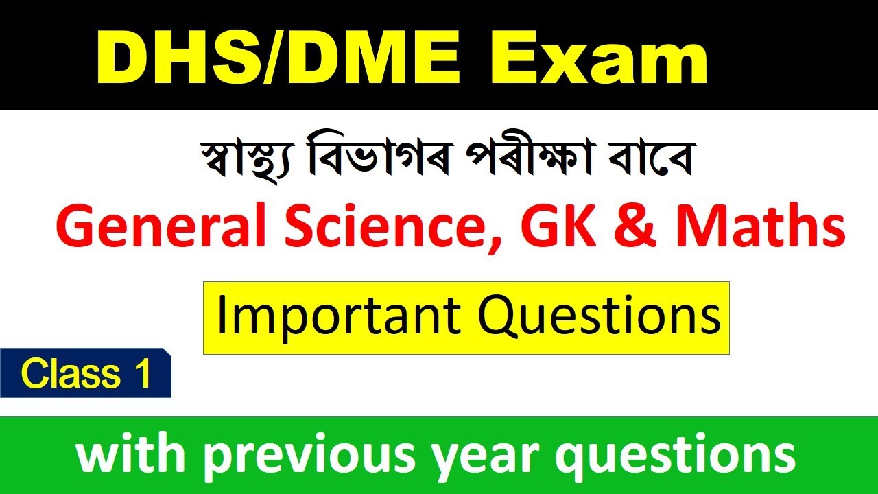 DME DHS Important Science and GK Questions and Answers @KSKEducare