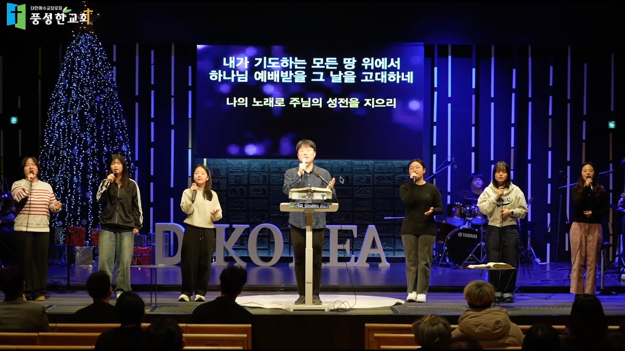 수원풍성한교회 2026.01.18. 주일 낮 예배[찬양]