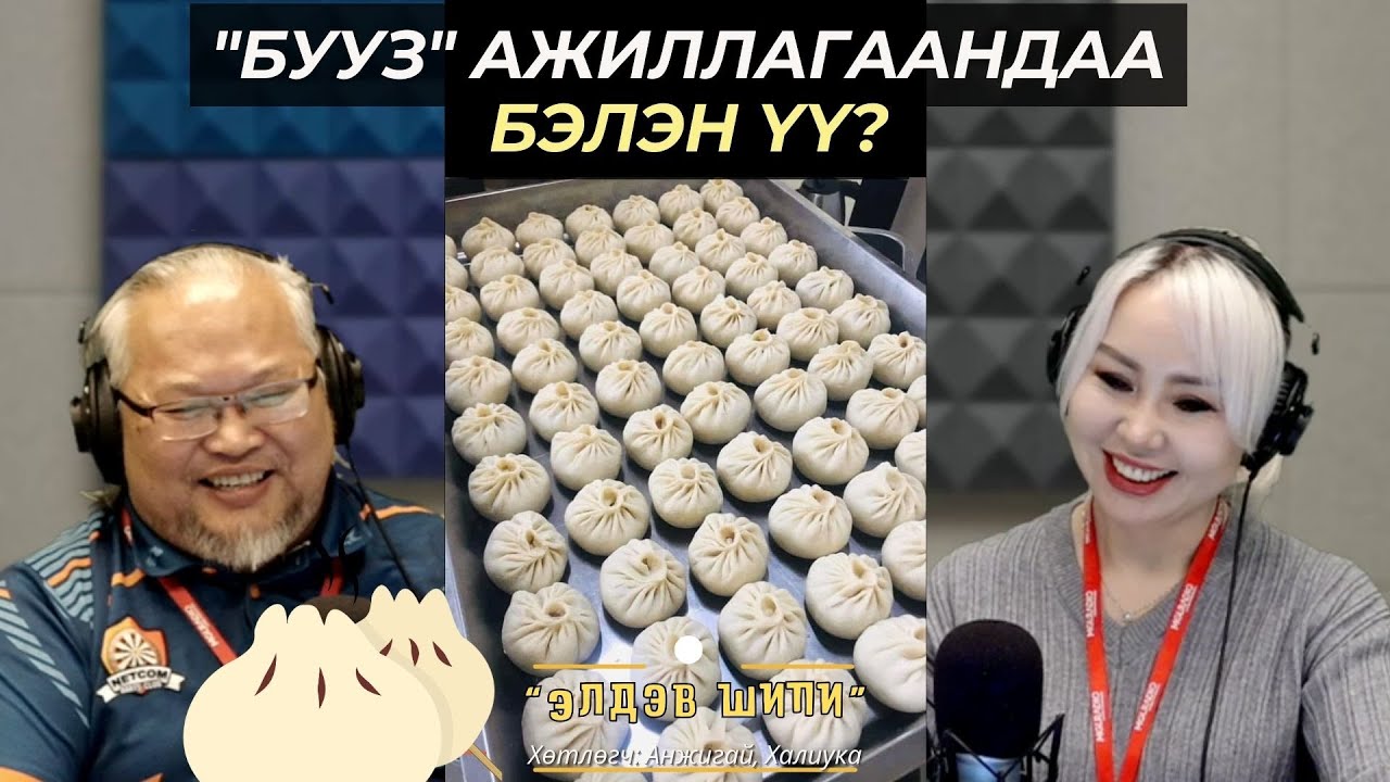 Элдэв шипи | 2026-01-23 | 
