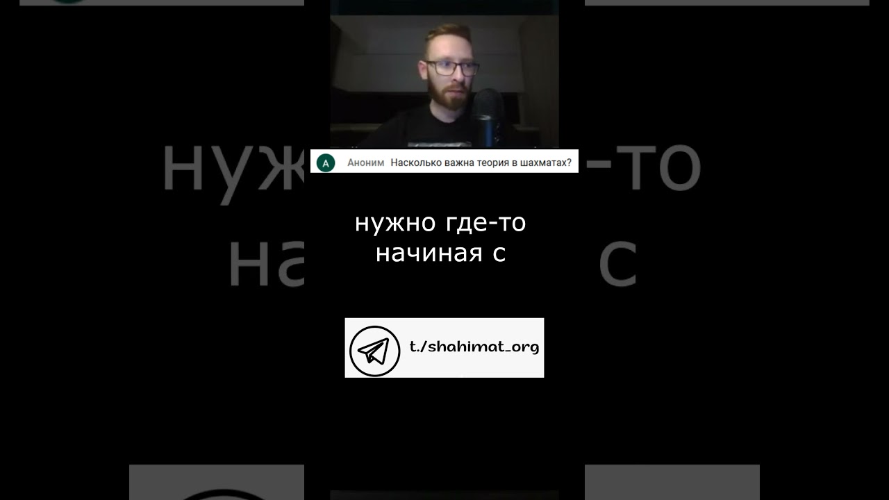 Когда нужно учить теорию дебютов?#обучениешахматам#дебютшахматы#шахматы#теориядебютовшахматы