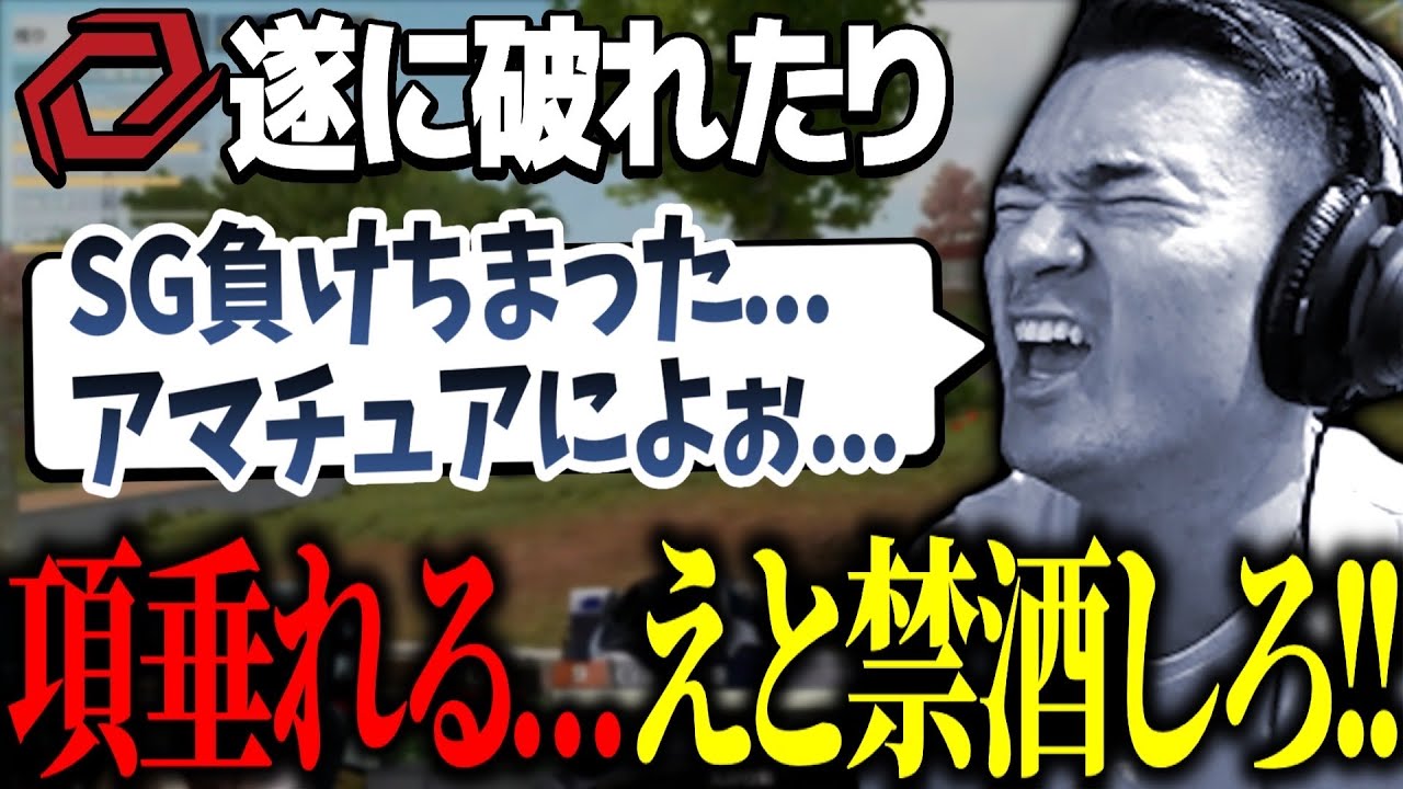 【KOPL評論家】SG 5vs5 アマチュアに敗れ激萎えの仏…