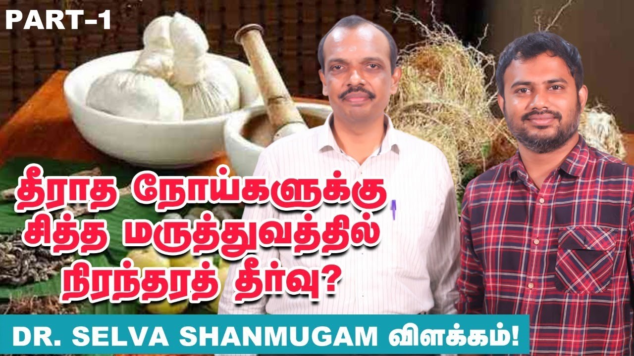 பாரம்பரிய உணவு : இவ்வளவு நன்மைகளா? | Siddha Dr.Selva Shanmugam | Nalam 360 | Tamil Traditional Food