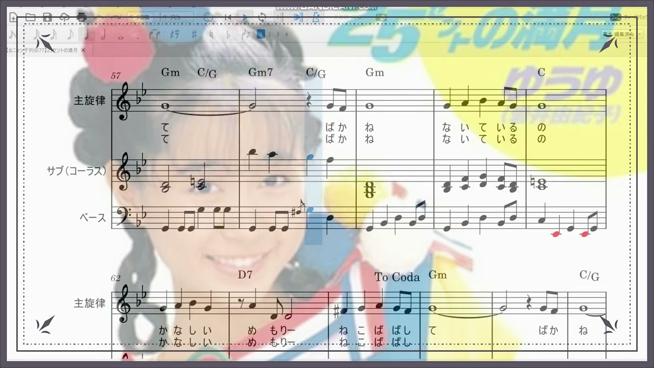 【おニャン子列伝77】25セントの満月　ゆうゆ