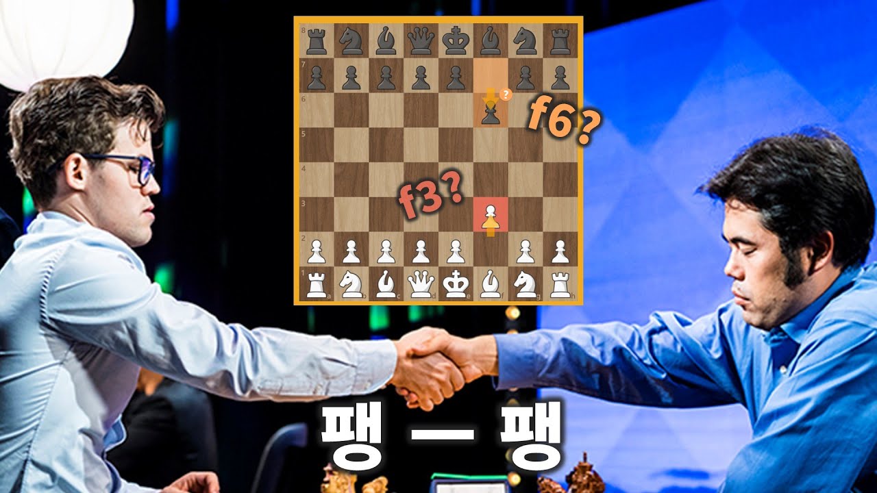 자존심 강한 두 체스 천재의 바보같은 싸움